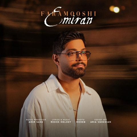 دانلود آهنگ امیران فراموشی